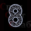 Уличная фигура из неона "Цифра 8" белая